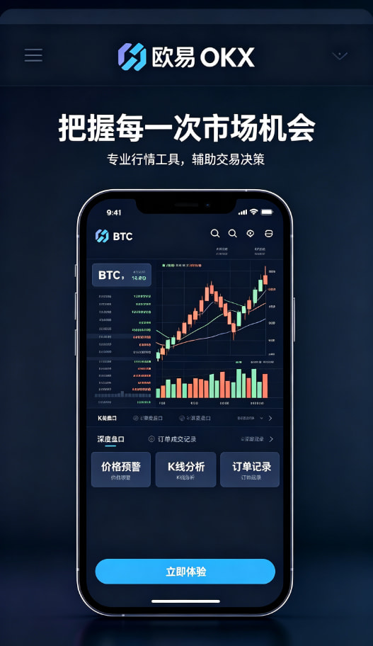 欧交易所app官网功能展示